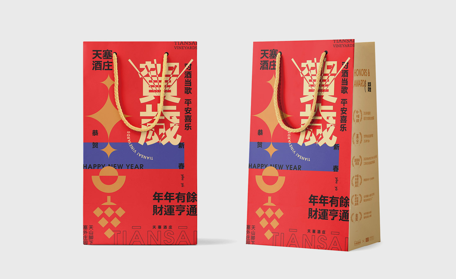 贺岁_包装设计©天塞酒庄 × 天猫国潮