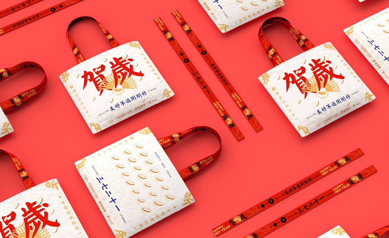 贺岁_包装设计©云南白药 × 21金维他包装 × 阿里巴巴