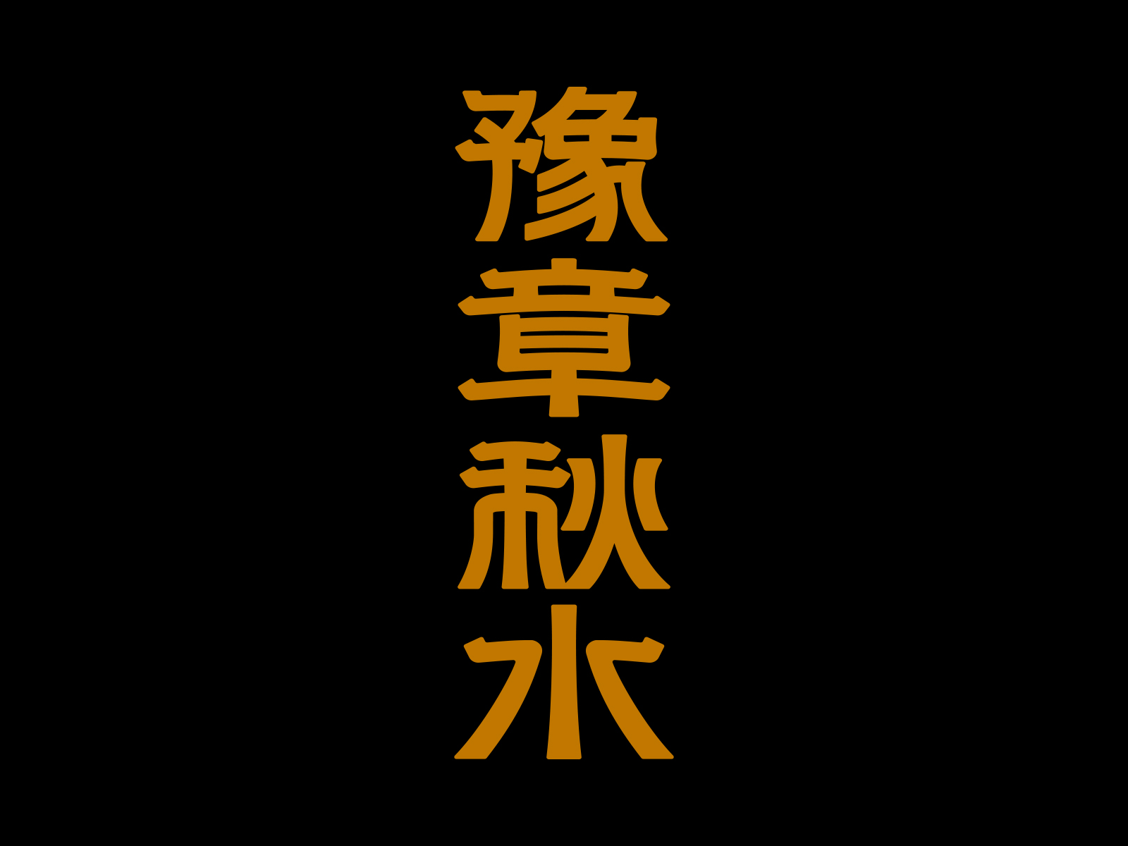 57.jpg