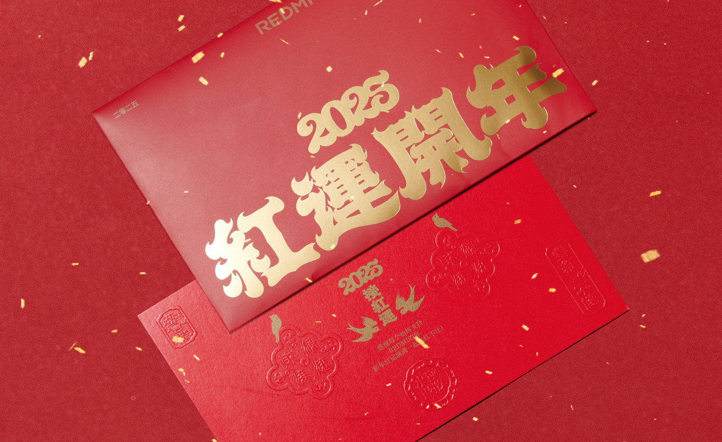 红米2025“红运贴”_平面设计©红米