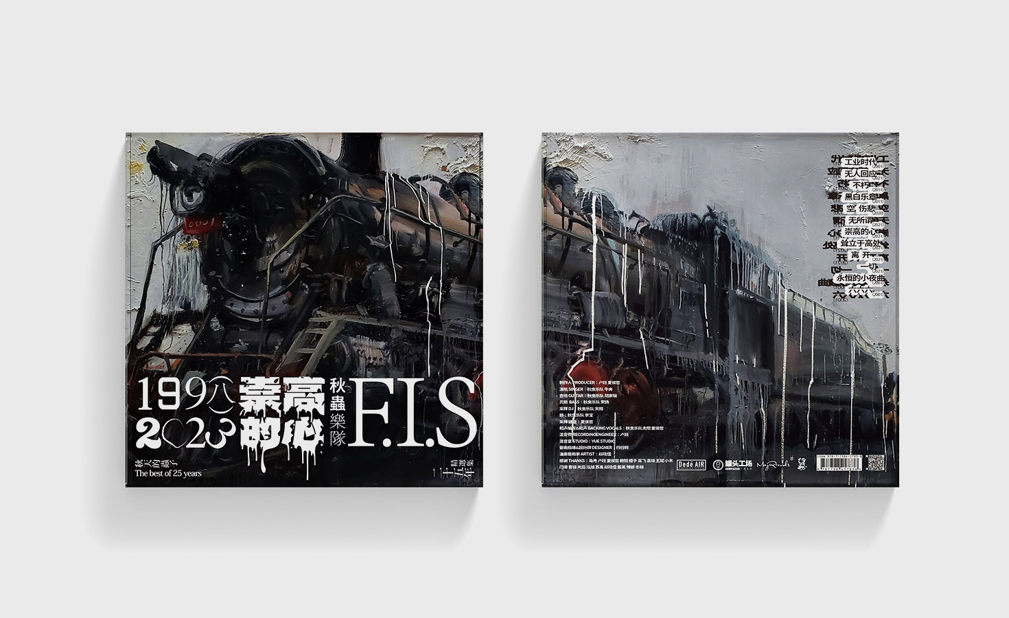 崇高的心：FIS专辑_唱片设计©Keep Good /行行珂