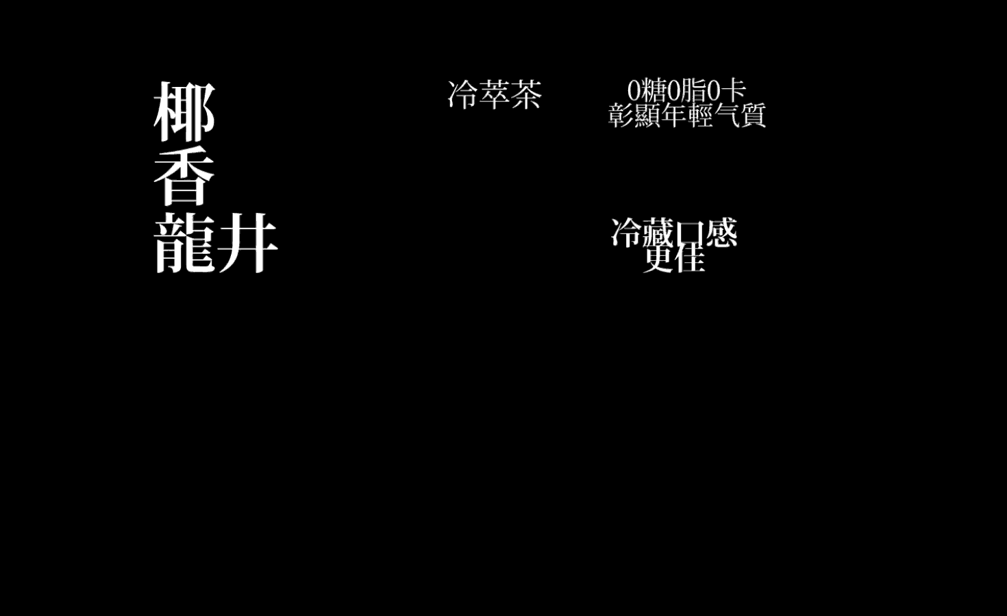 春风茶馆_品牌设计©TEAHOUSE Inc